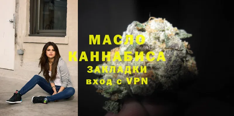 Дистиллят ТГК THC oil  Берёзовский 